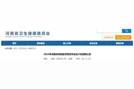 河南基层医疗特招特岗开始，有补助有编制图片