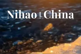 【双语】你好！中国 | 赛里木湖的冰推，双重限定的美景图片