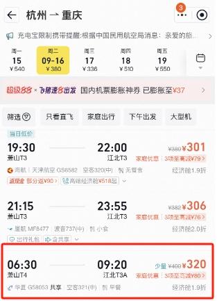 中秋国庆黄金周将至 超全出行游玩攻略请收好