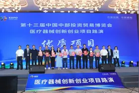 医疗器械“新星”亮绝活图片