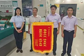 农行人慧眼识骗局 客户送锦旗表谢意——商洛洛南西城支行反诈护款获赠锦旗图片