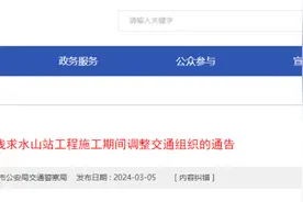 出行请注意绕行！深圳多个路段临时封闭、调整图片