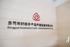 食预·品⑤｜“净菜神器”集体亮相，好助手机械大秀科技图片