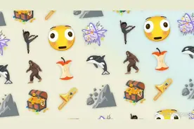 苹果新增8款Emoji，或有164款新表情符号9月发布图片