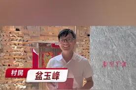 “我姓盆”，美好和幸福快到“盆”里来丨我的姓氏很特别图片