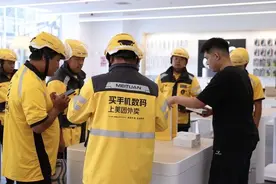 还在用传统方式买iPhone 15？美团外卖30分钟就送到家图片