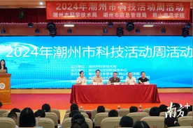 潮州市科技活动周期间，专家走进校园、村居、田间普及科学知识图片