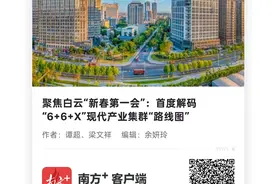 一文读懂｜白云区2025年高质量发展“施工图”图片