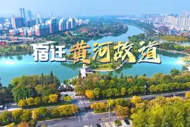 打卡城市交汇点 | 宿迁黄河故道图片