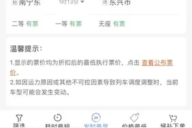 今日开通！南宁东到东兴市最快73分可到达图片