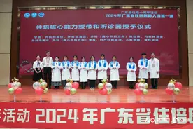 让医学生蝶变成医生，广东八成以上住培医生结业后留在了一线图片