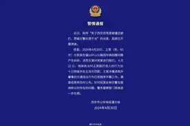 男子西安自驾游被撞还被打，质疑交警处理不当？警方通报图片
