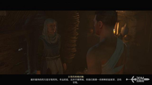 《天国：拯救2》图文流程任务全攻略