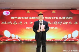 砥砺奋进六十载!德州市妇幼保健院举办2025新春联欢会图片