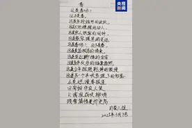 “这是春吗？这不是春” 她的文字为何火爆全网？图片