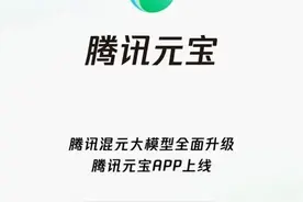 腾讯大动作！图片