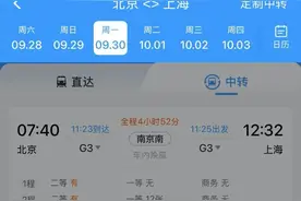12306上线新功能！图片