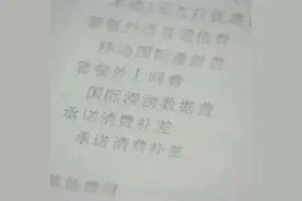 发条朋友圈欠费1万6！所有人都要注意了图片