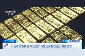 国际金价，暴涨！这里金价却“一直跌”！什么情况？图片