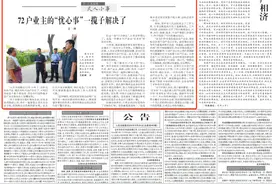 72户业主的“忧心事”一揽子解决了图片