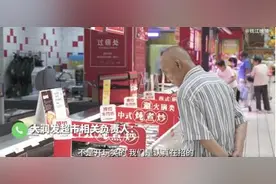 超市招聘牛肉试吃员需一天吃10斤被指“就是个噱头”，门店：活动已截止图片