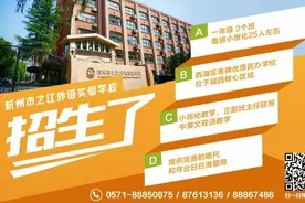 最新！2024版杭州学区划分来了，你家对应的是哪所图片