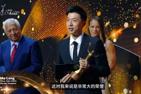 国际奥协杰出运动生涯奖，马龙，值得！图片