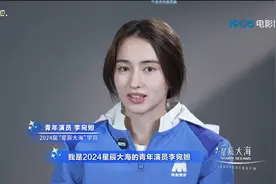 星辰大海青年演员访谈录 | 李宛妲：当演员要保持觉知