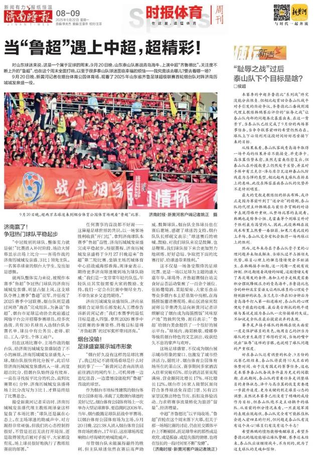 正式启用，济南新增一条无障碍绿道