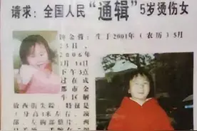 历经17载终圆团圆梦！向全国发出寻女“通缉令”的“疯狂父亲”找到女儿了图片