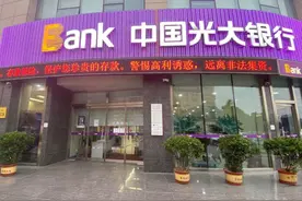 光大银行获光大集团A股增持2.5亿元，股价不到每股净资产一半图片