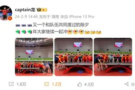 每天早6点半出操，国乒除夕也备战！马龙、王楚钦、孙颖莎刚刚晒图了图片