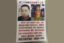 转发扩散！寻子30年，61岁妈妈哭得让人心碎图片