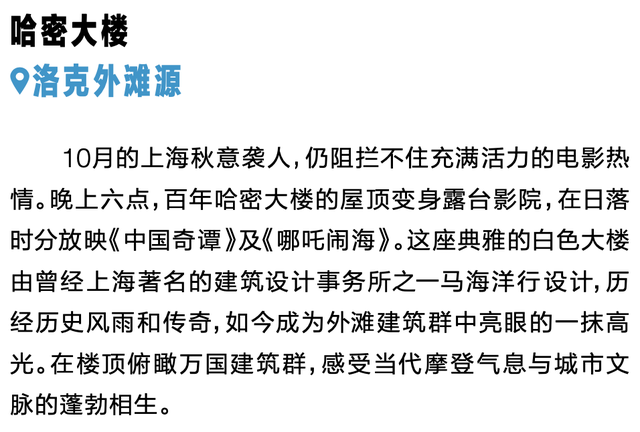 秋日露台主义正当时，看一场夕阳落进梧桐海