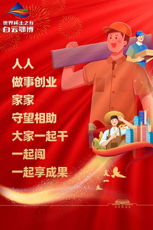 白云鄂博：美景美图连连看
