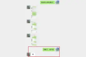 准备结婚的女友竟是别人的妻子！男子被伤透了心，更崩溃的是……图片