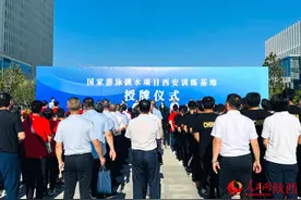国家游泳跳水项目西安训练基地授牌成立图片
