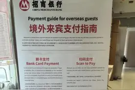 招商银行合肥创新大道支行积极优化现金支付服务图片