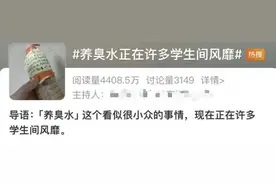 警惕！这种爱好正“入侵”校园！医生紧急提醒：很危险图片