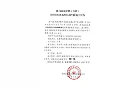 【注意】长春此路段封闭施工图片