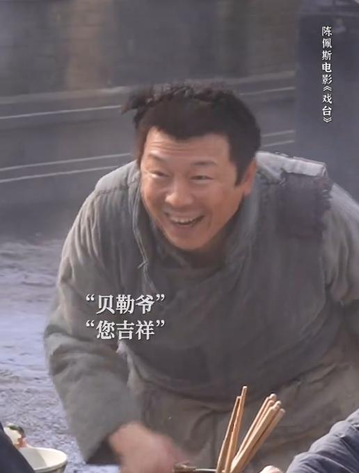 《戏台》：扎实的讽刺喜剧