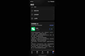 鸿蒙原生版微信正式上架鸿蒙应用市场，与普通微信功能已区别不大图片