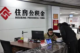 眉山公积金购房新政：即取即付！可提取住房公积金直付购房首付款图片