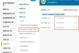 “特需号全约满了”！“学习困难门诊”火爆原因背后图片
