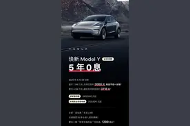 特斯拉Model Y焕新版推出5年0息 还有全新星钻黑车漆图片