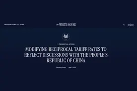 美国媒体：美政府降低小额包裹关税 过山车式政策变化让人困惑图片