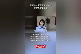 济南边检带您沉浸式体验护照办理全流程图片