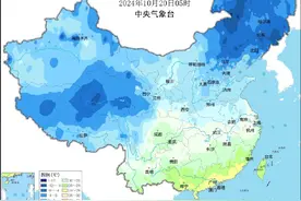 今晨10个省会直辖市气温创今年立秋后新低，未来三天……图片