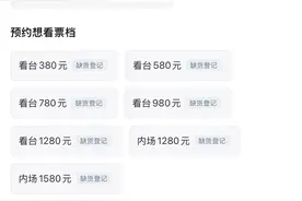 岳云鹏演唱会首场售罄，最贵票档1580元，除了《五环之歌》还能唱什么？图片