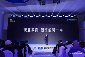 2024知乎教育大会：知乎知学堂宣布独立运营和数字化赋能战略图片